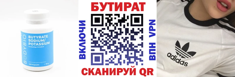 Бутират BDO  закладка  Щучье 
