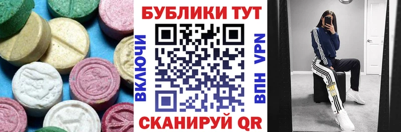 ЭКСТАЗИ диски  купить наркотики цена  Щучье 