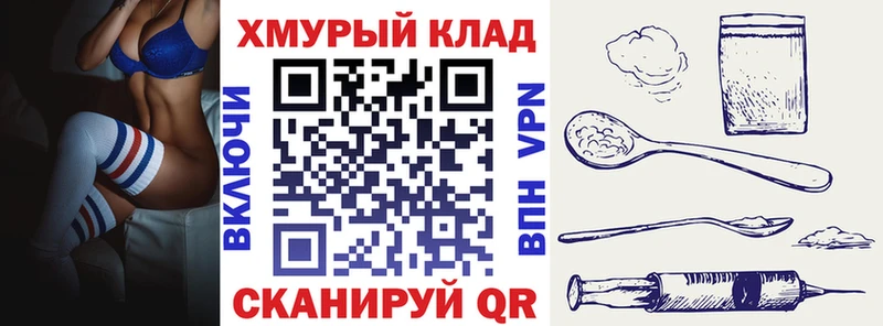 ГЕРОИН хмурый  сайты даркнета Telegram  Щучье 