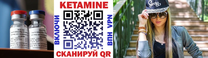 Кетамин ketamine  Щучье 