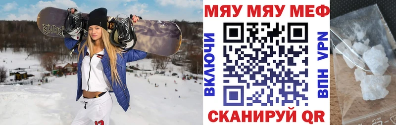 сайты даркнета какой сайт  Щучье  МЯУ-МЯУ VHQ 